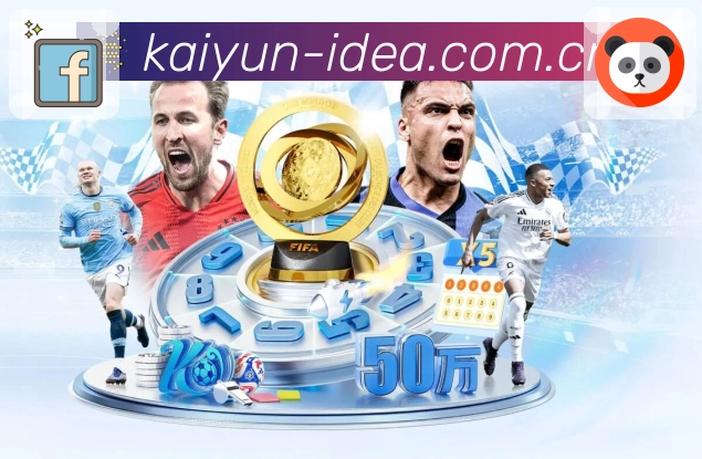 <strong>开云</strong>App 数据对比展示截图